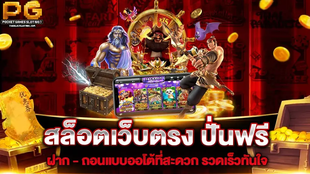 pg slot เว็บตรง